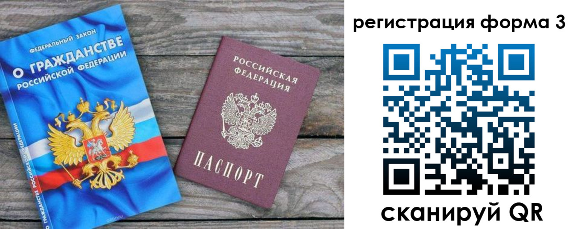 регистрация для школы в Шимановске