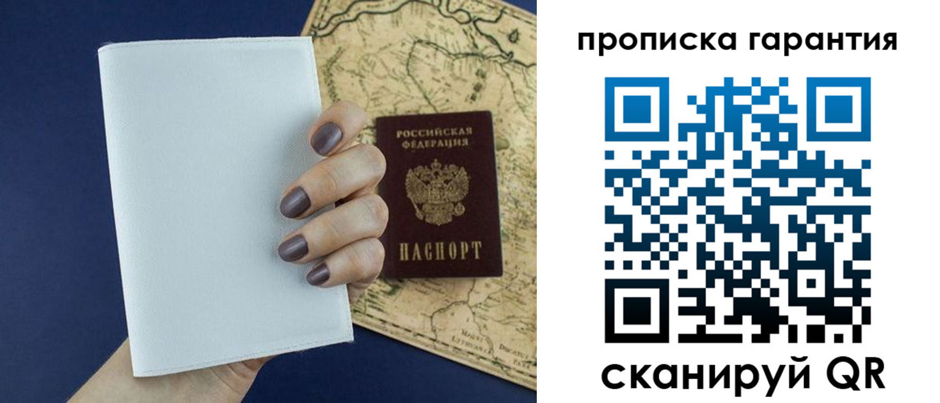 пропишу в квартире в Шимановске
