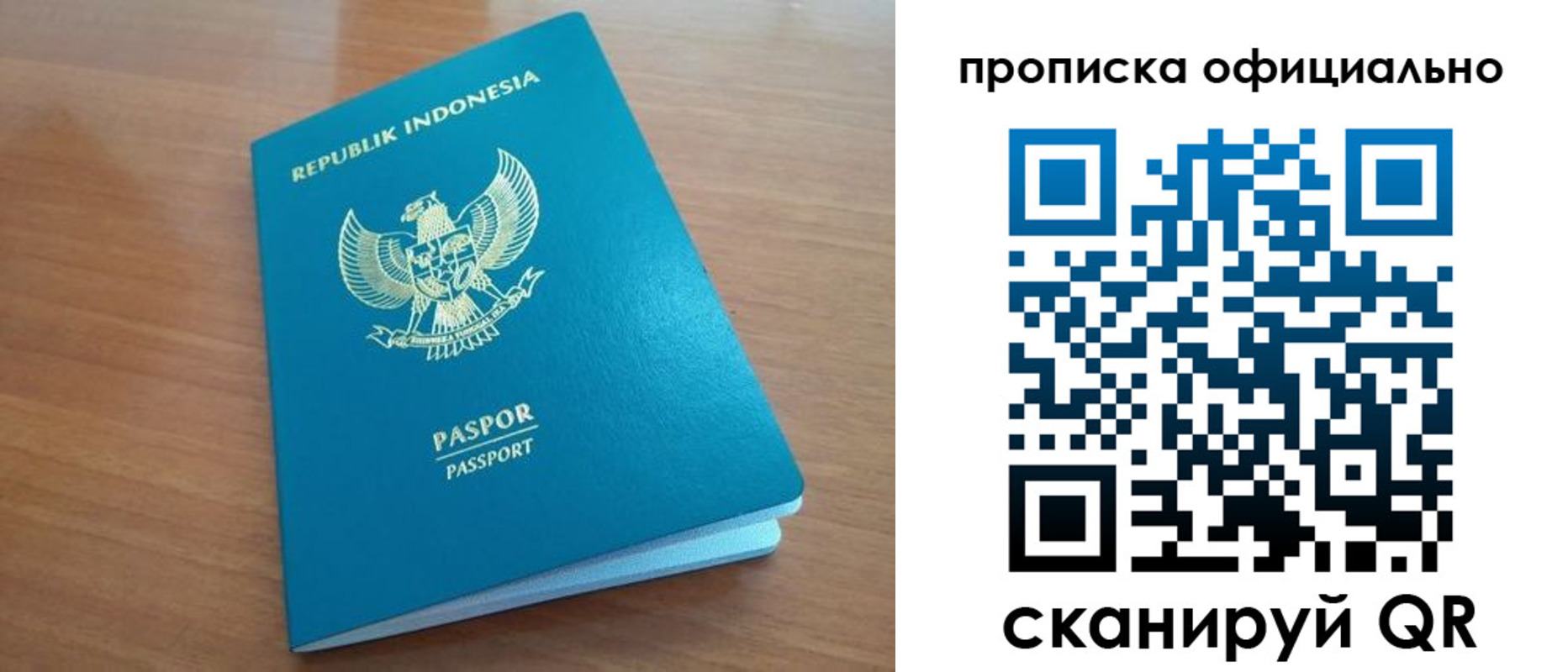 временная регистрация недорого в Шимановске